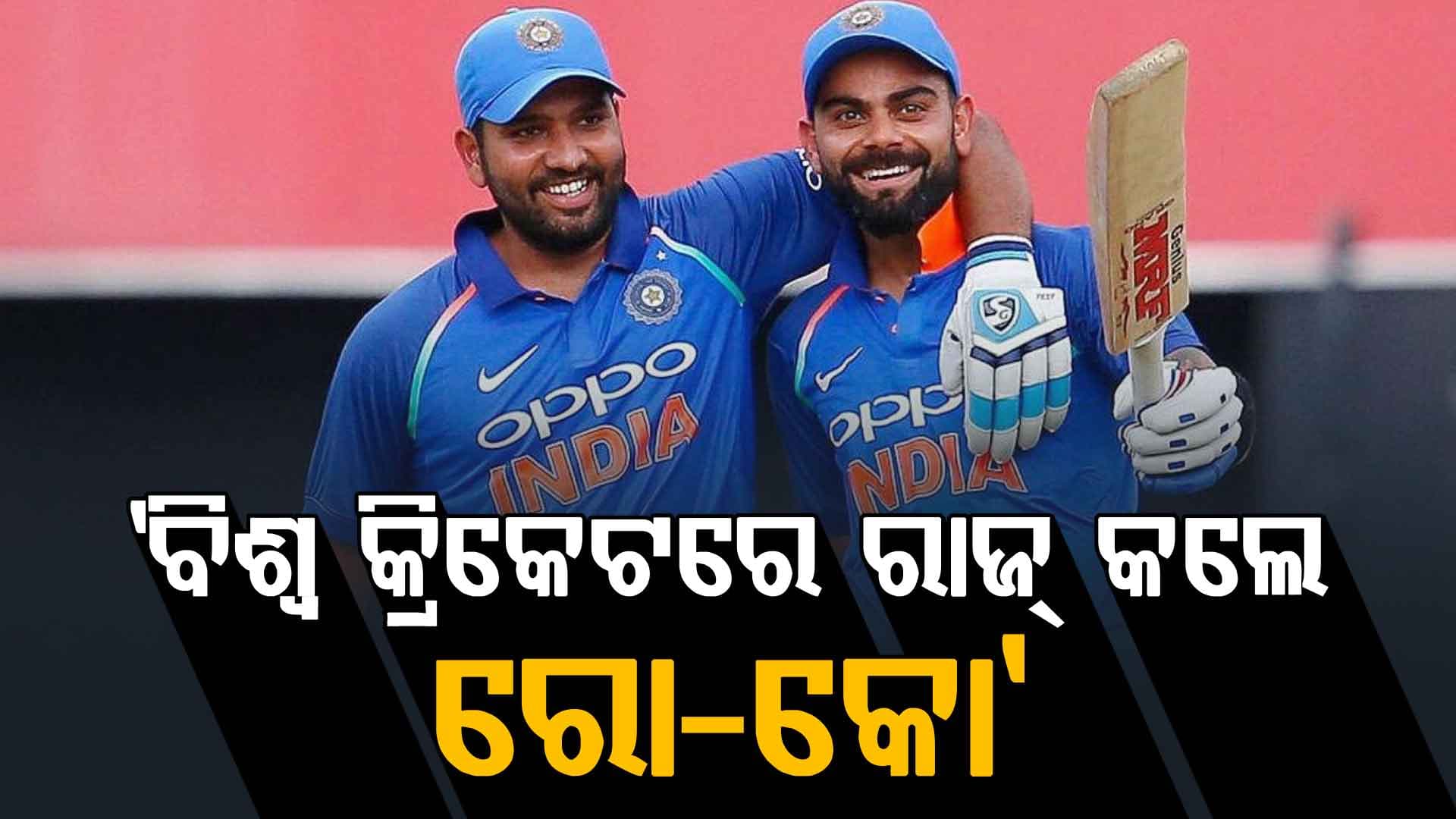 ଦିନିକିଆରେ ନମ୍ବର-୨ ବ୍ୟାଟର ହେଲେ କୋହଲି, ଶୀର୍ଷରେ ରୋହିତ୍‌...