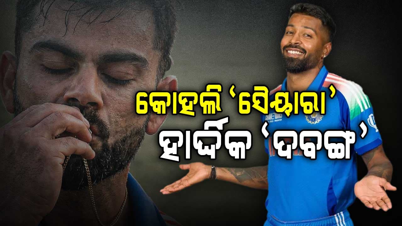 ୟୁଜଭେନ୍ଦ୍ର ଚହଲ ଟିମ୍ ଇଣ୍ଡିଆର 'ବାହୁବଳୀ', ଜାଣନ୍ତୁ କାହାକୁ 'ଧୁରନ୍ଧର' କହିଲେ ଜୟସ୍ବାଲ