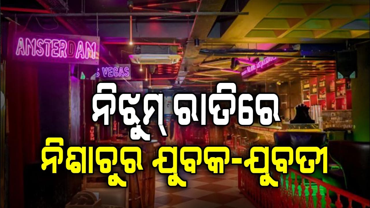 ଲିମିଟ୍ କ୍ରସ କରି ଛାତି ଥରାଉଥିଲା 'ନୋ ଲିମିଟ୍' 