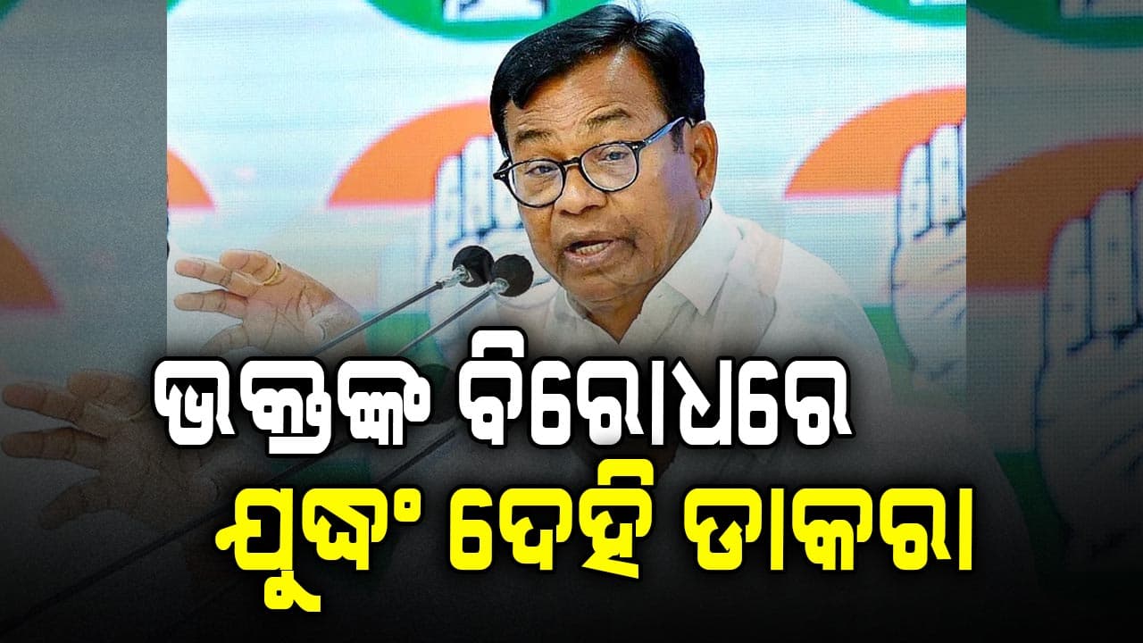 ବରିଷ୍ଠ ନେତାଙ୍କୁ ଗାଦି ଛାଡ଼ିବାକୁ ଆହ୍ୱାନ ଦେଲେ କଂଗ୍ରେସ ଯୁବ ନେତା
