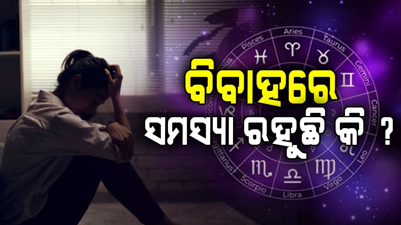 ବାହାରକୁ ବାହାରିବା ସମୟରେ ରୁହନ୍ତୁ ସତର୍କ ଏମାନେ 