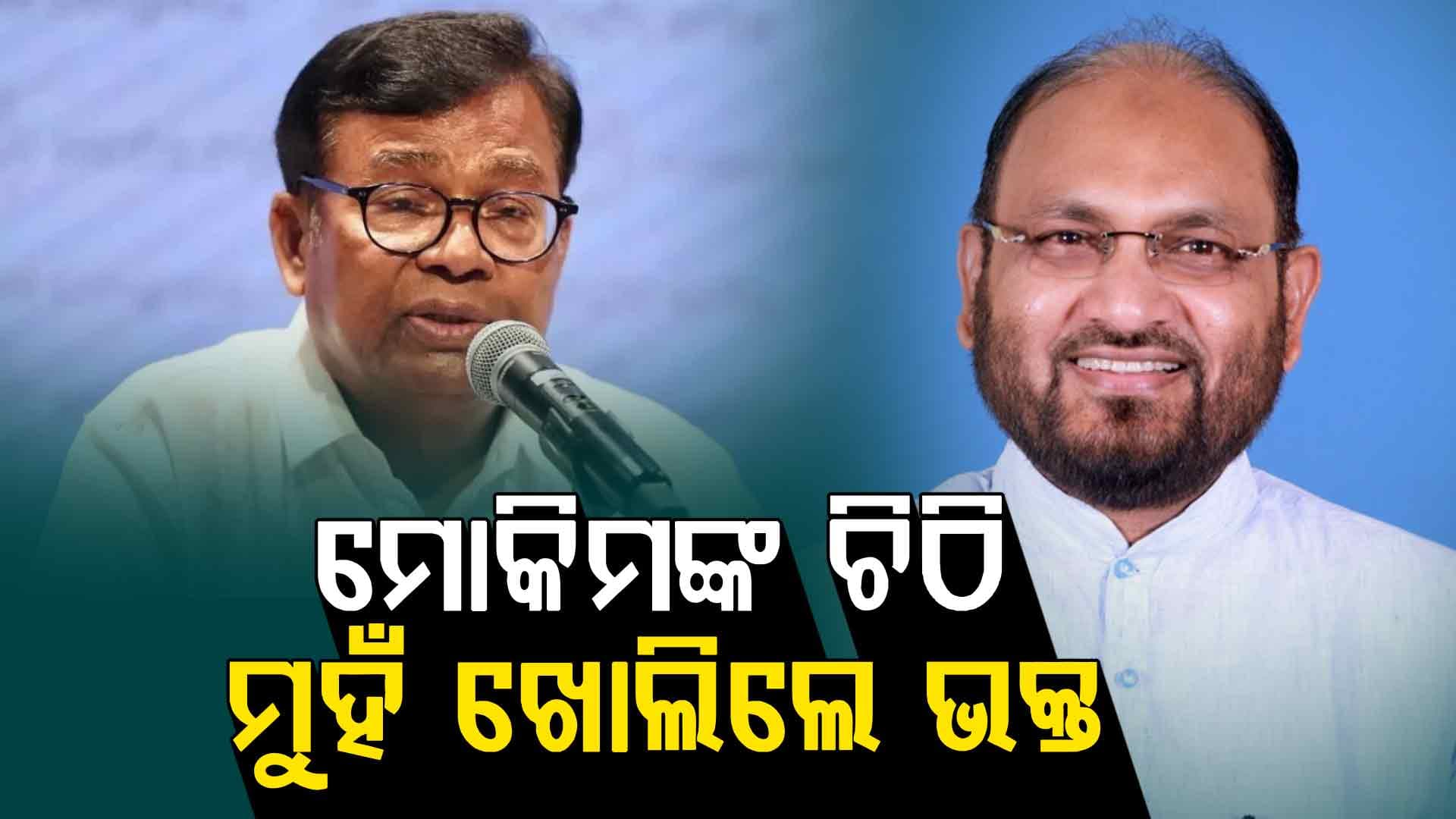 ଯେଉଁମାନେ ବିଜେପି ସମ୍ପର୍କରେ ଅଛନ୍ତି, ସେମାନେ ଶୀଘ୍ର ଚାଲିଯିବା ଦରକାର: ଭକ୍ତ ଦାସ