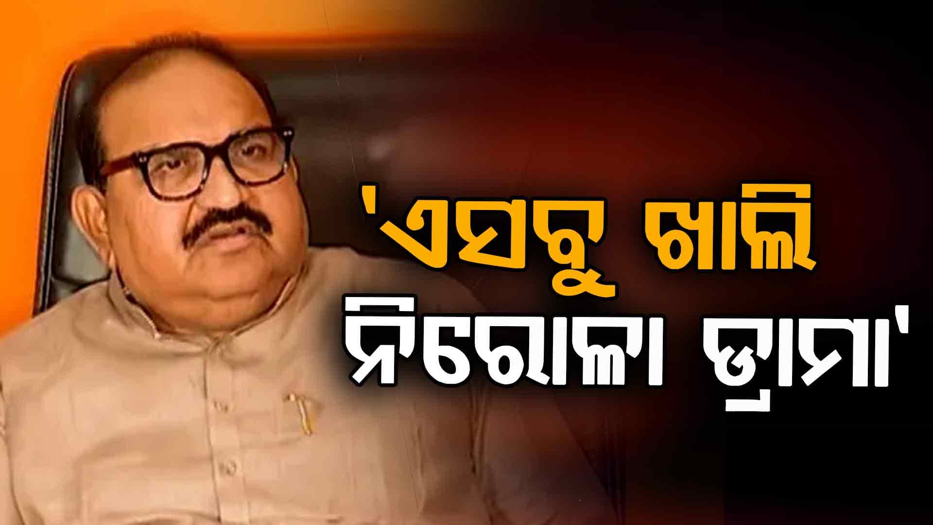 ନବୀନଙ୍କୁ ନିର୍ଧୁମ ଧୋଇଲେ ଜୟ ନାରାୟଣ