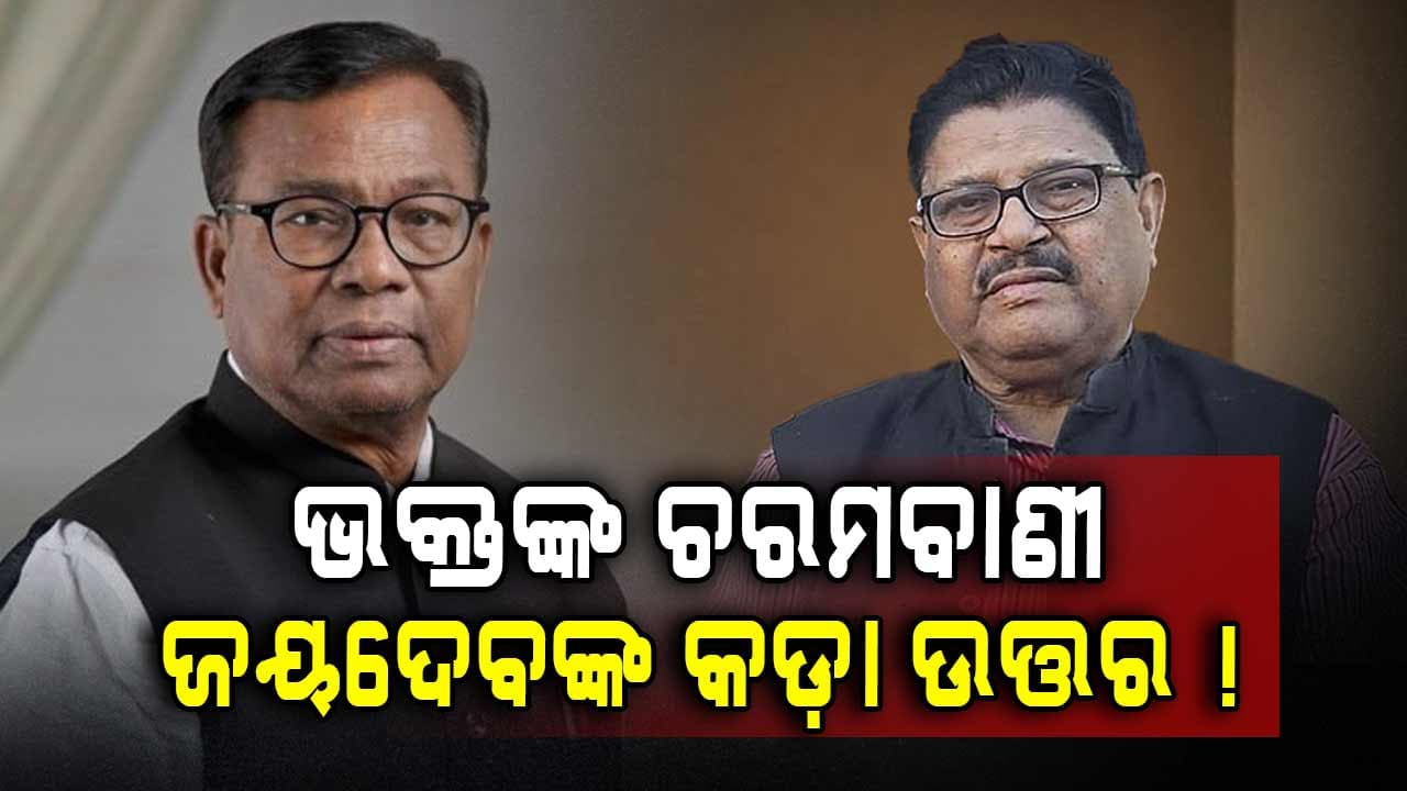 ମୋକିମ୍‌ କିଏ ବୋଲି କ'ଣ ଜାଣିନାହାନ୍ତି ଭକ୍ତ ?