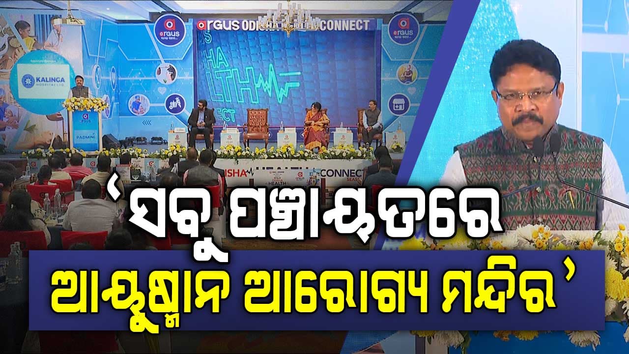 ୨ ସପ୍ତାହ ଭିତରେ ଓଡ଼ିଶାରେ ଗଡ଼ିବ ୪୨୮ ନୂଆ ଆମ୍ବୁଲାନ୍ସ: ସ୍ଵାସ୍ଥ୍ୟମନ୍ତ୍ରୀ
