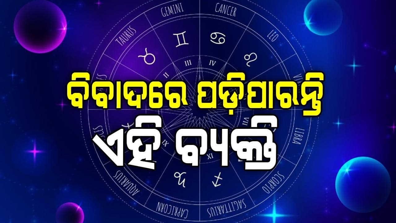 ଧନ ଲାଭ କରିବେ ସିଂହ ରାଶି