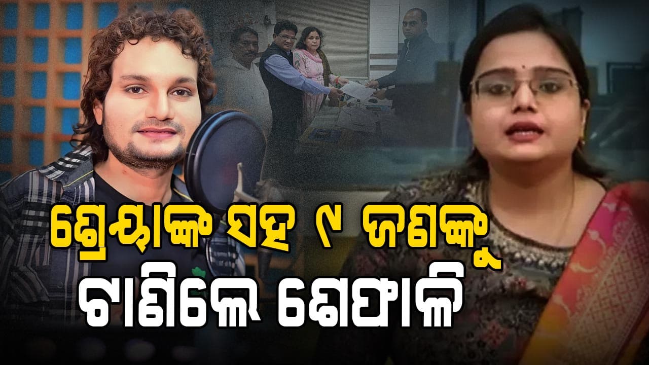 ସବୁ ବିଗାଡ଼ି ଦେଇଥିଲା ଶ୍ରେୟାଙ୍କ ଅଭିଯୋଗ; ହ୍ୟୁମାନଙ୍କ ଜୀବନରେ କ'ଣ ଥିଲା ଅର୍ପିତାଙ୍କ ରୋଲ୍ ?