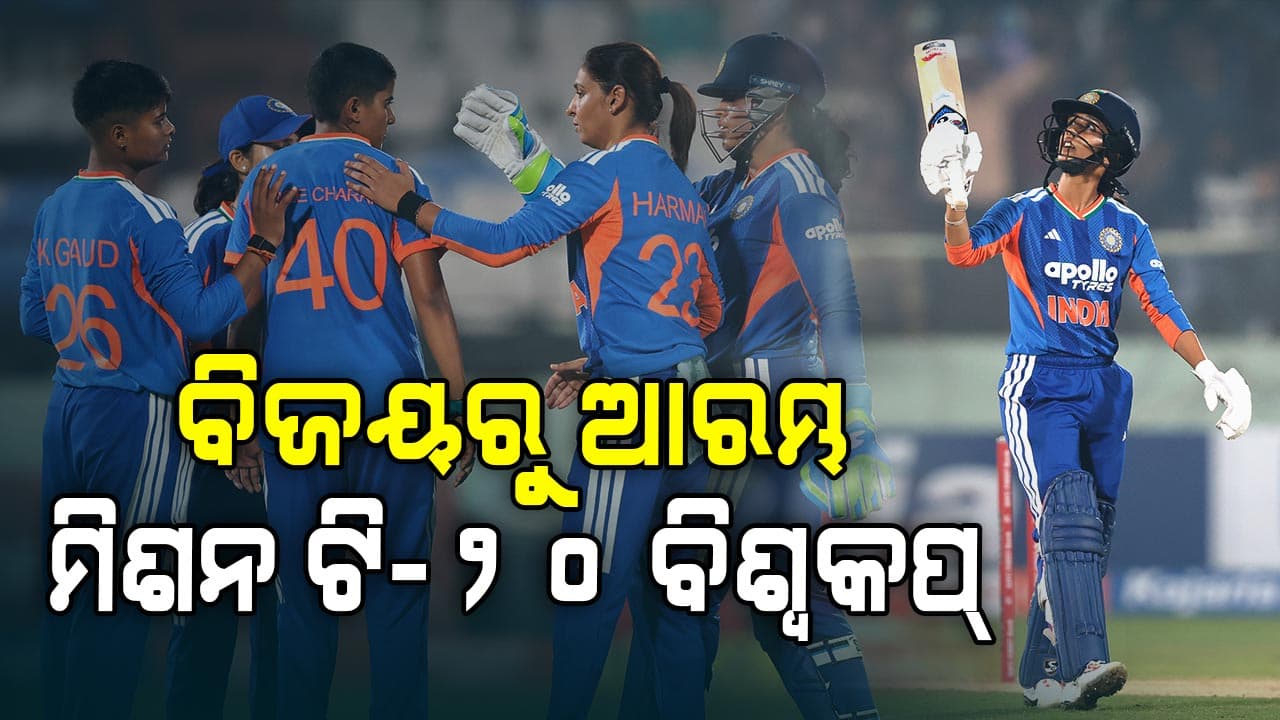 ବିଜୟ ସହ ଆରମ୍ଭ ମିଶନ ଟି-୨୦ ବିଶ୍ୱକପ୍, ଶ୍ରୀଲଙ୍କାକୁ ୮ ୱିକେଟରେ ହରାଇଲା ଭାରତ