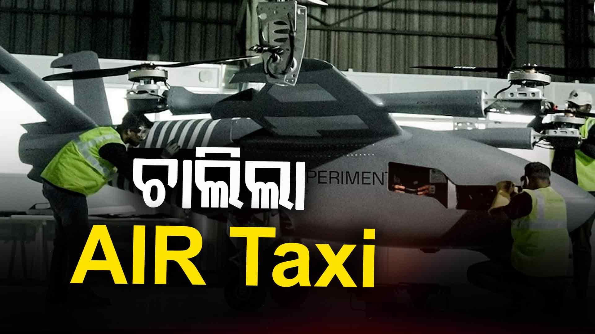 ଏଣିକି ରାସ୍ତା ଜାମ୍‌ ଥିଲେ ଆପଣ ଉଡ଼ିକି ଯାଇପାରିବେ ଅଫିସ୍
