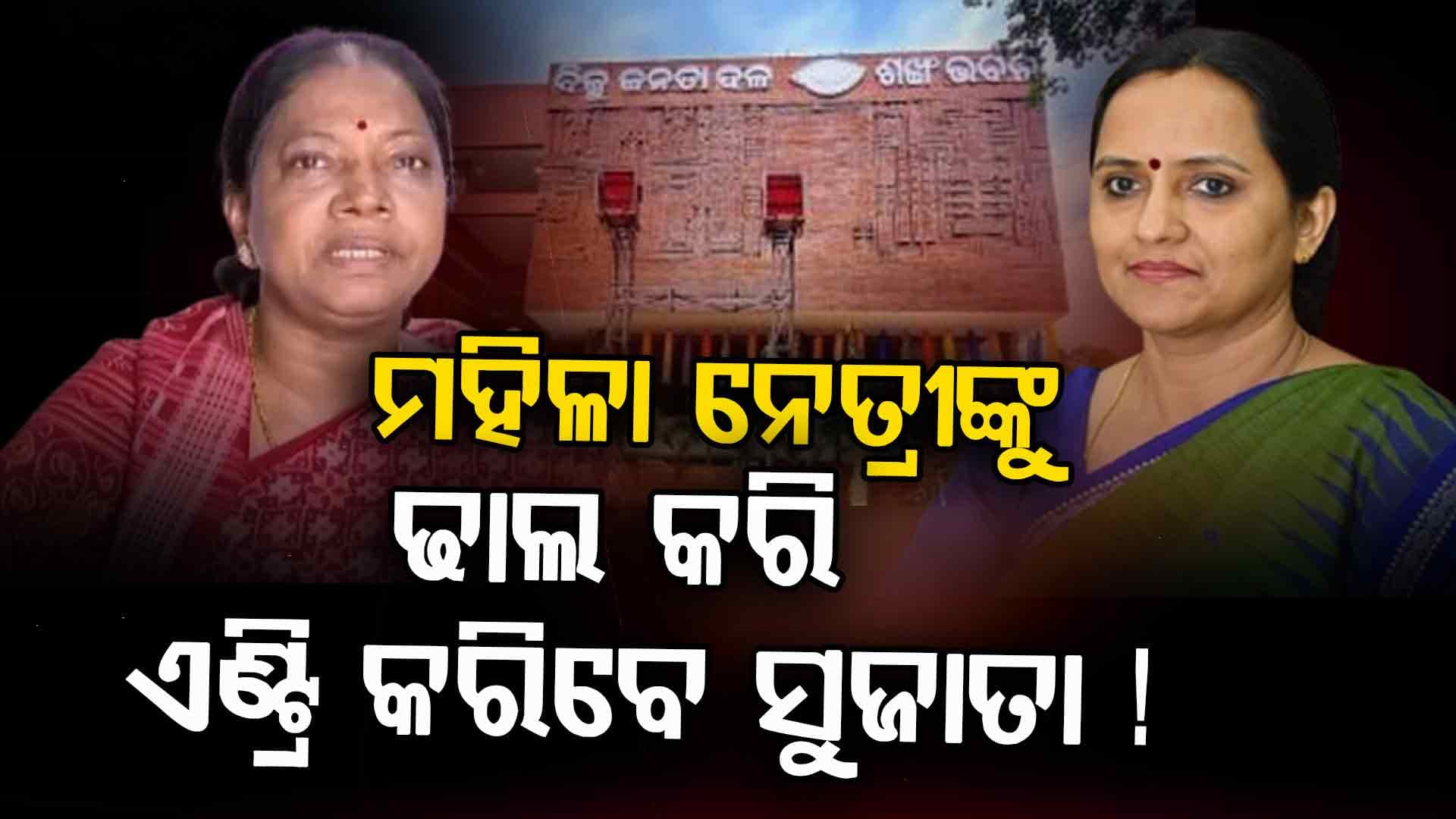 ନବୀନଙ୍କ ଉପରେ ଚାପ, ଚକ୍ରବ୍ୟୁହ ରଚିଛନ୍ତି ପାଣ୍ଡିଆନ...