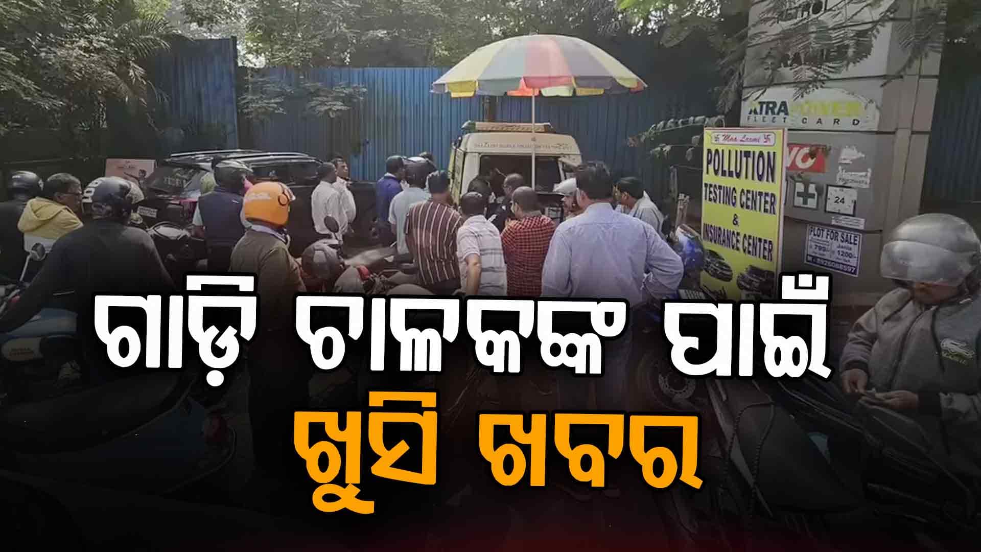 ଯାହା କରିବା କଥା ଏଇ ମାସେ ଭିତରେ କରନ୍ତୁ, ତାପରେ ଆଉ ତ୍ରାହି ନାହିଁ !