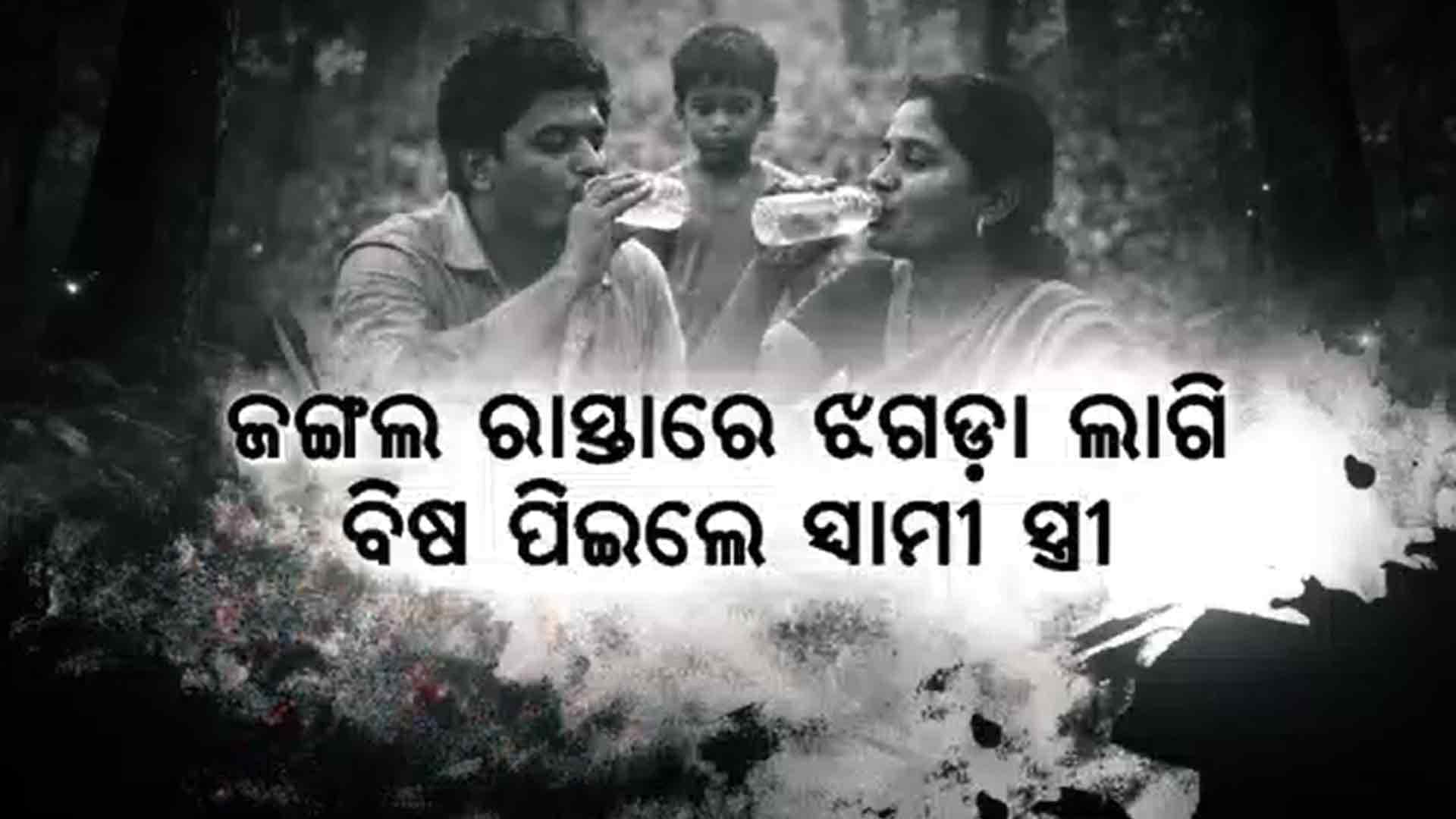 ରିଆମାଳରେ ଲୋମଟାଙ୍କୁରା ଘଟଣା, 5 ବର୍ଷର ପୁଅ ଉପରେ ପଡ଼ିଲା ଚଡ଼କ