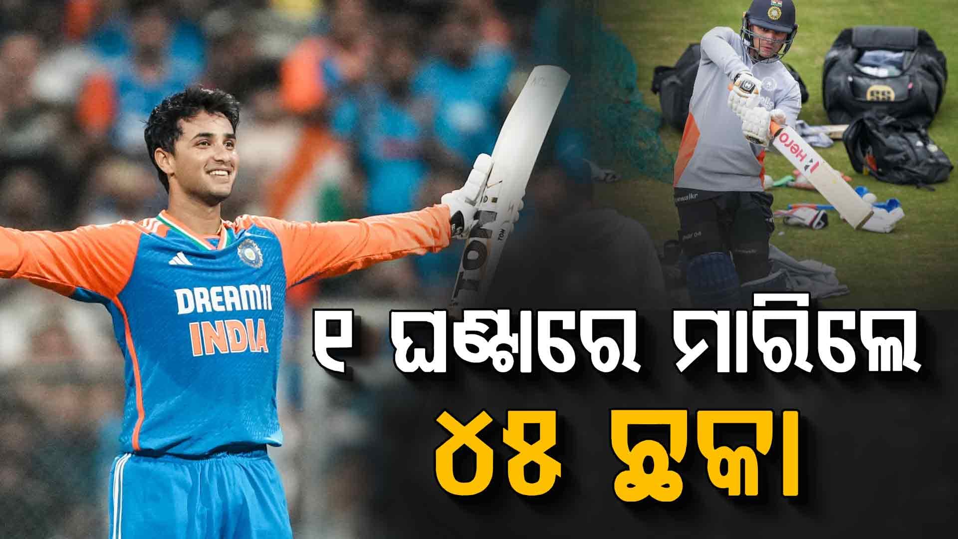 ଡିଫେନ୍ସ ନୁହେଁ, କେବଳ ଆକ୍ରମଣ...୧ ଘଣ୍ଟାରେ ୪୫ ଛକା ମାରିଲେ ଅଭିଷେକ ଶର୍ମା