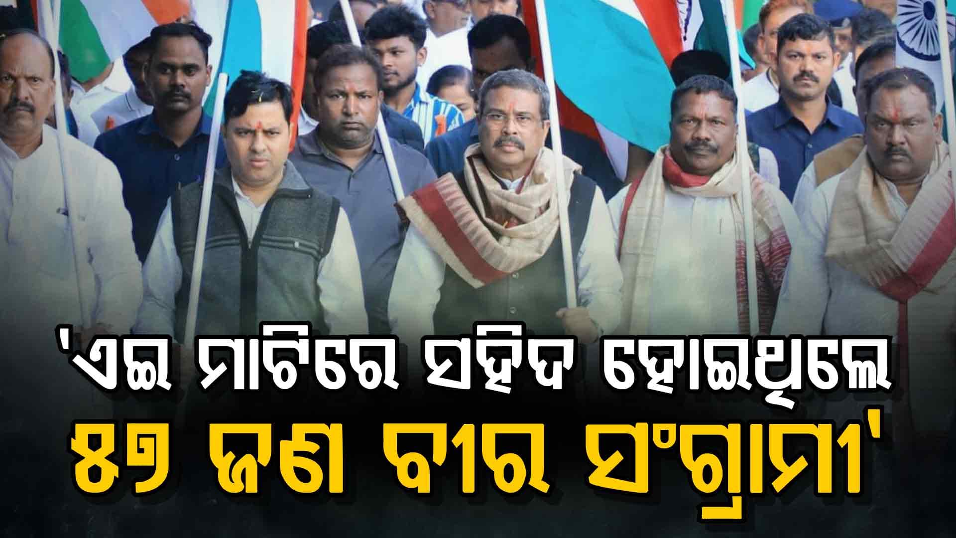 'କୁଦୋପାଲିର ଇତିହାସ କେବଳ ଆନ୍ଦୋଳନ ନୁହେଁ'