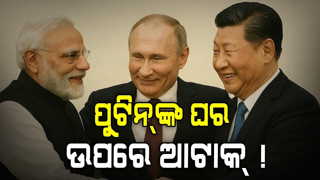 ସାଙ୍ଗ ଘର ଉପରେ ଆଟାକ୍‌, ରାଗିଲେ ମୋଦି !