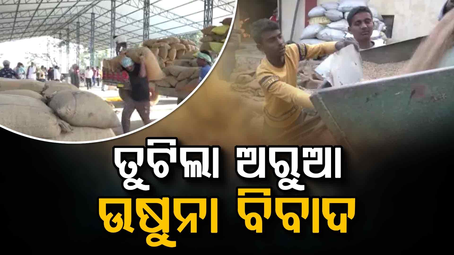 ଓଡିଶାରୁ ୬ ଲକ୍ଷ ମେଟ୍ରିକ ଟନ ଚାଉଳ ଉଠାଇବ କେନ୍ଦ୍ର 