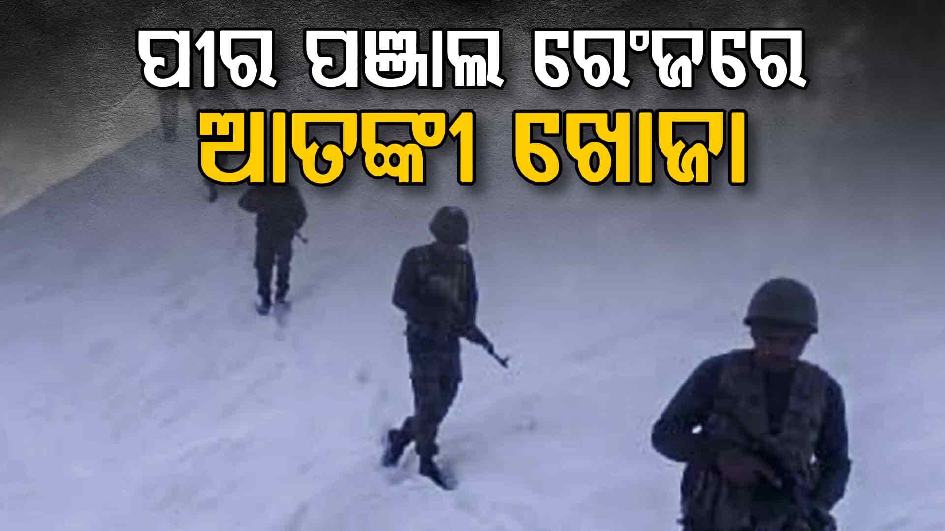 ସେନାକୁ ସଲାମ ! ୧୩ ହଜାର ଫୁଟ ଉଚ୍ଚରେ, ବରଫ ପାହାଡ଼ରେ ଯବାନ