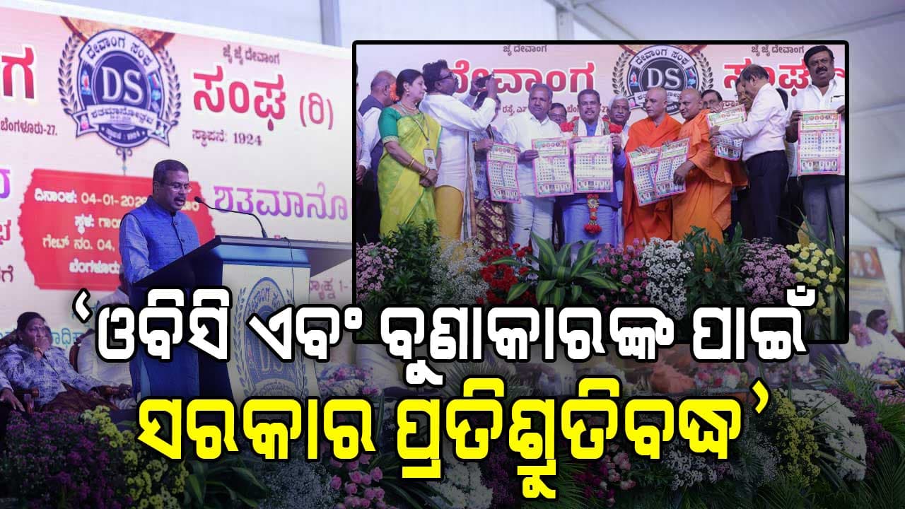 'ଦେବାଙ୍ଗ ସମ୍ପ୍ରଦାୟ ଭାରତର ବୟନ ଶିଳ୍ପର ସଂରକ୍ଷକ'