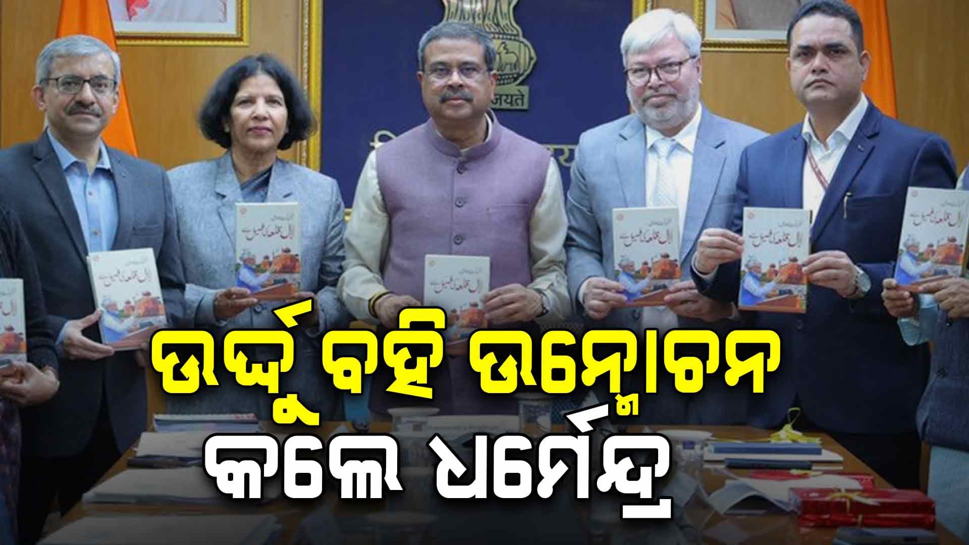 'ପ୍ରଧାନମନ୍ତ୍ରୀଙ୍କ ଦେଶପ୍ରେମ ଓ ବିକାଶର ବାର୍ତ୍ତା ଜନତାଙ୍କ ନିକଟରେ ପହଞ୍ଚାଇବ'