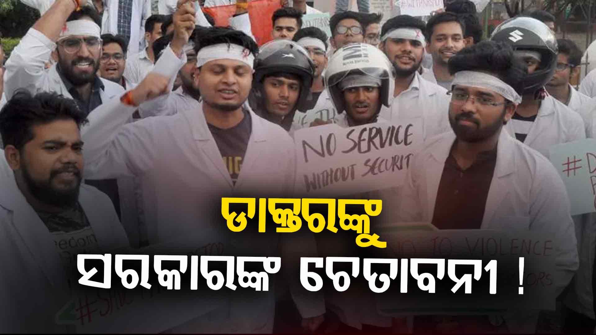 ସରକାରଙ୍କ କଡ଼ା ଚେତାବନୀ, ୬ ମାସ ଯାଏ କରିପାରିବନି ଆନ୍ଦୋଳନ