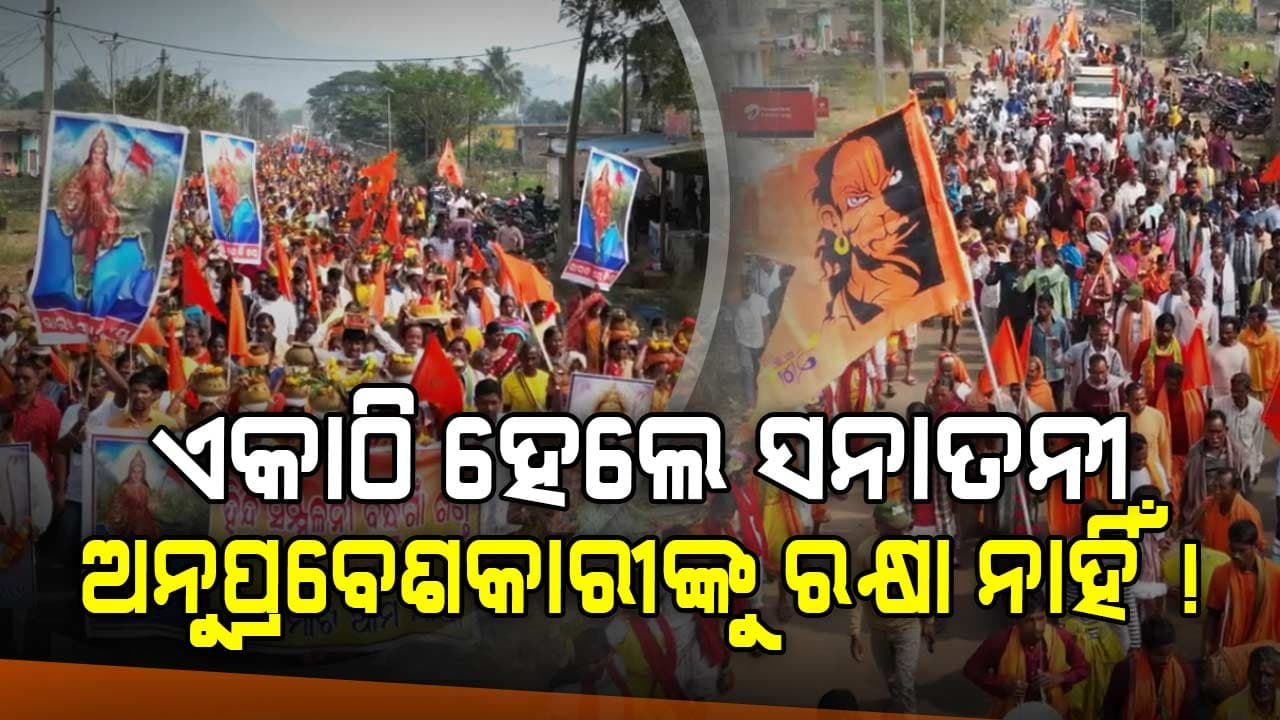 ବାଂଲାଦେଶୀ, ରୋହିଙ୍ଗ୍ୟାଙ୍କୁ ରୋକିବାକୁ ମିଶିଲେ ୧୭୭ ଗାଁର ଲୋକେ, ନେଲେ ବଜ୍ର ଶପଥ