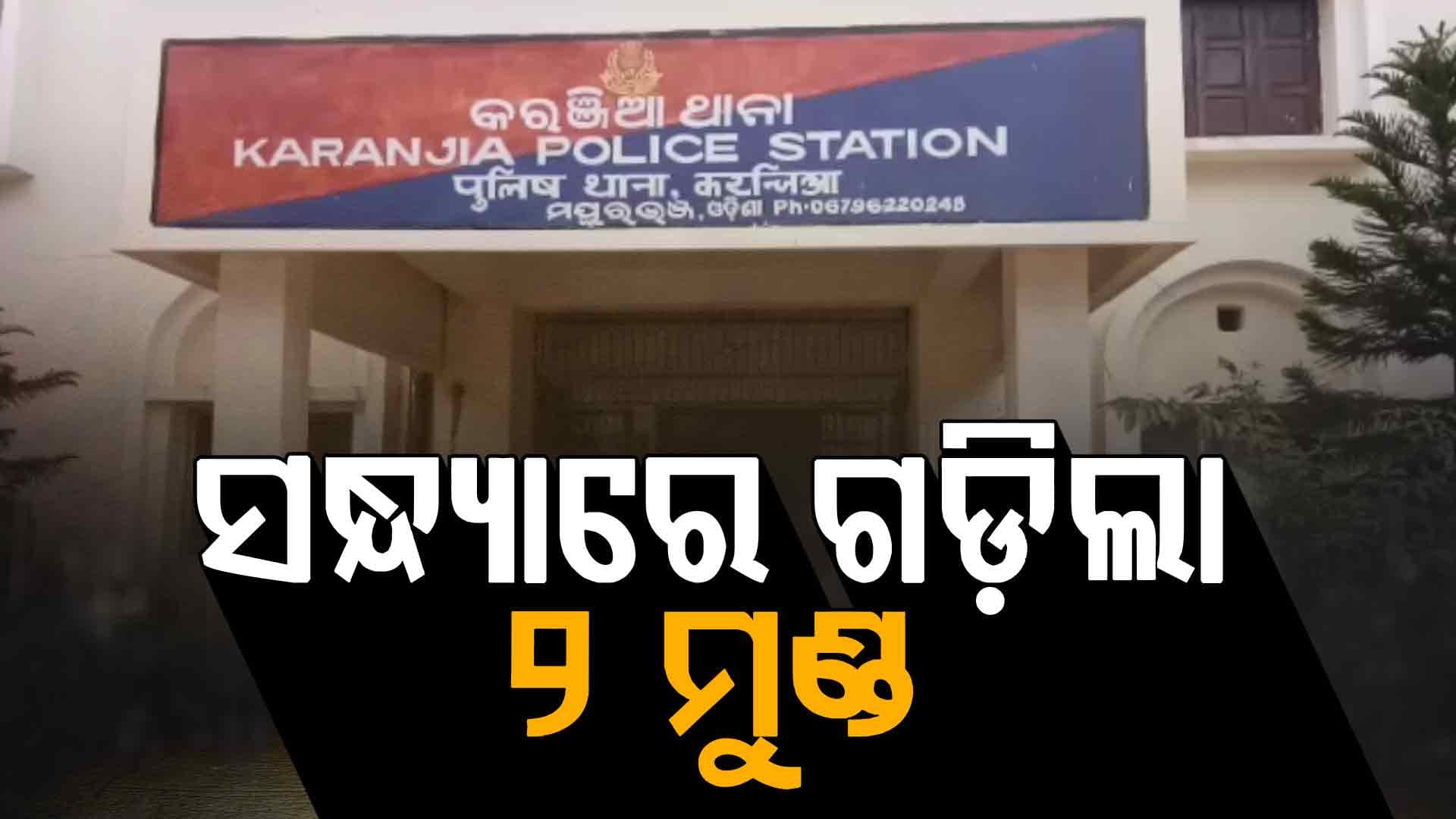 ବାପା ସହ ପଡ଼ୋଶୀଙ୍କୁ କୁରାଢ଼ିରେ ହାଣି ହତ୍ୟା; ଭାଇକୁ ବି କଲା କ୍ଷତାକ୍ତ