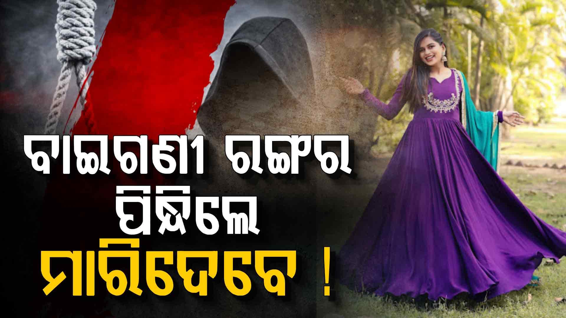 ବାଇଗଣୀ ରଙ୍ଗର ପିନ୍ଧିଲେ କାହିଁକି ଯାଏ ଜୀବନ, କଣ ରହିଛି ଏହା ପଛର କାରଣ ?