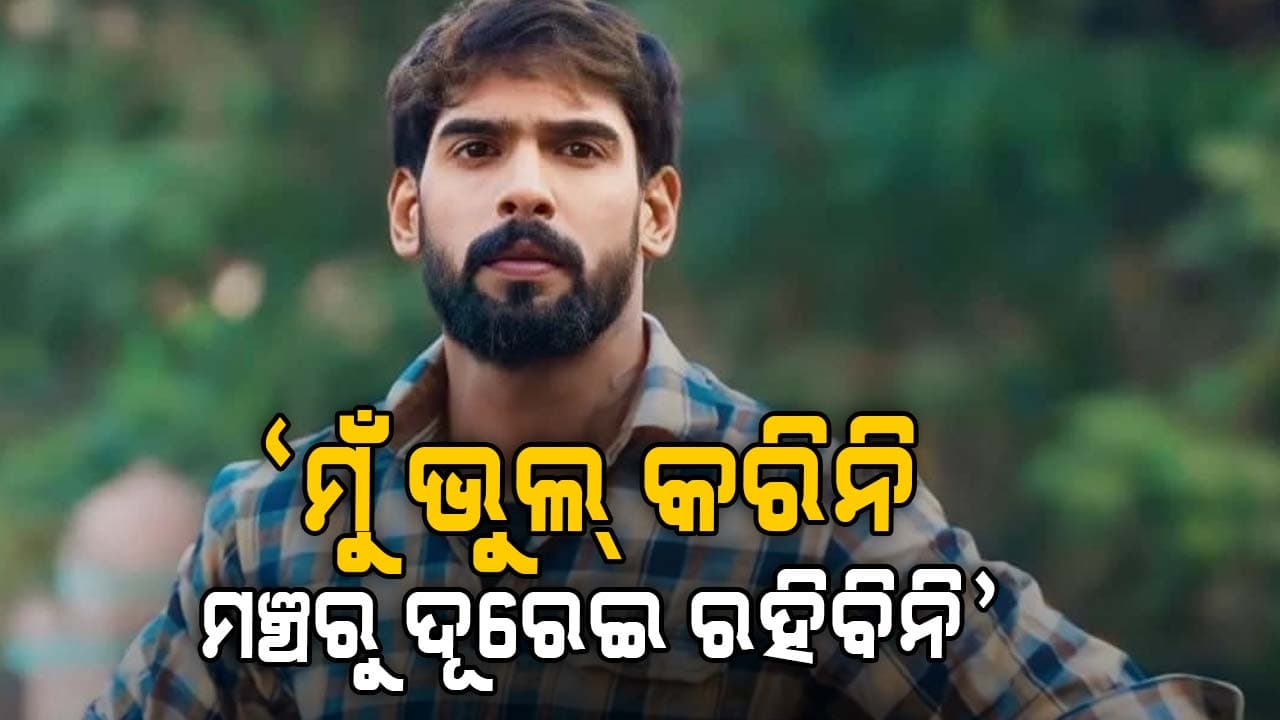 'ଜାଣତରେ କିଛି ଭୁଲ୍ କରିନି'; ସତ ସାମ୍ନାକୁ ଆସିବା ପର୍ଯ୍ୟନ୍ତ ଲଢ଼ିବେ କହିଲେ ପୀୟୂଷ