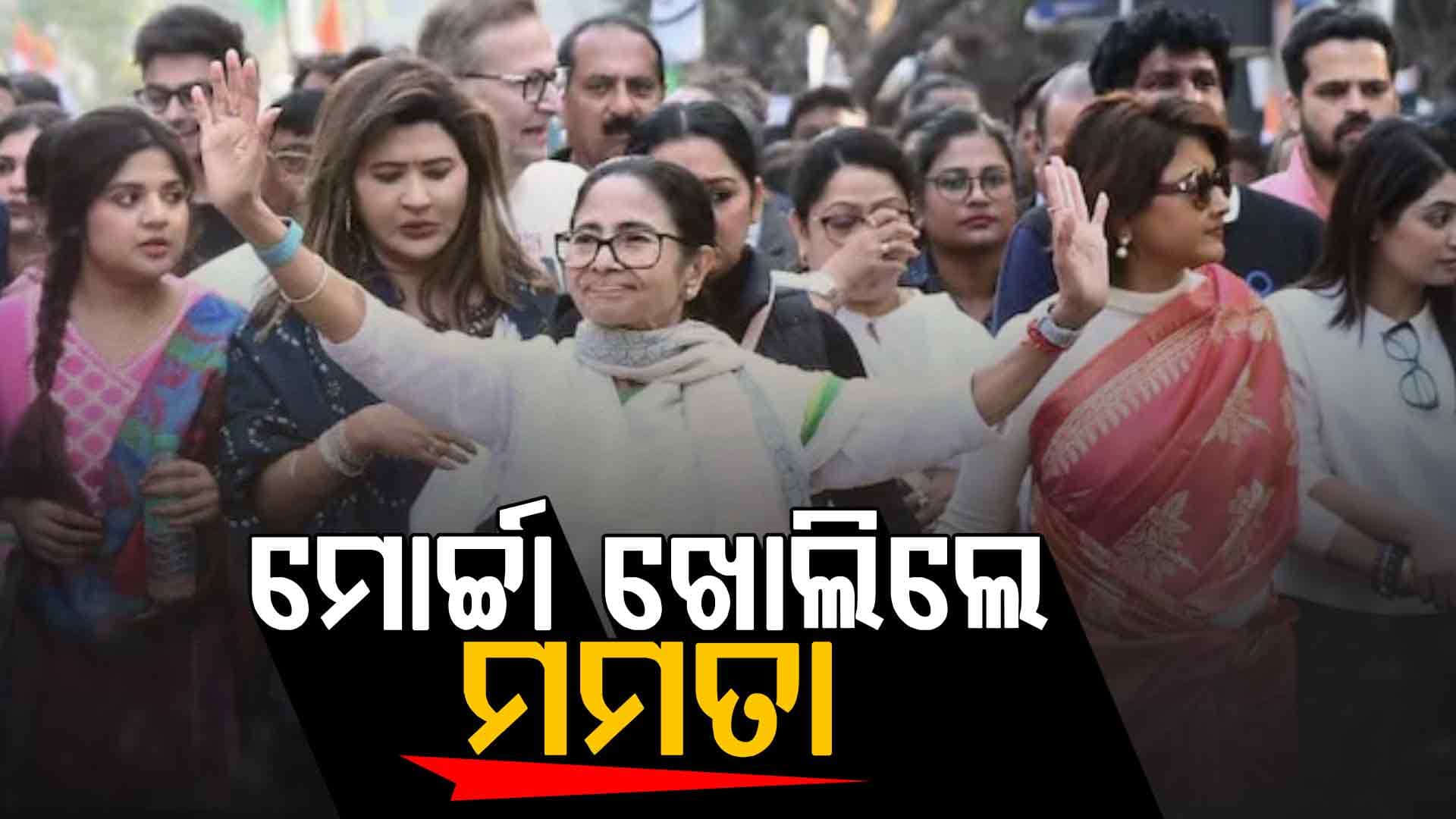 'ସାମ୍ବିଧାନିକ ପଦବୀର ଅପବ୍ୟବହାର କରିଛନ୍ତି ଦିଦି'; ED ଦାବି କଲା CBI ତଦନ୍ତ