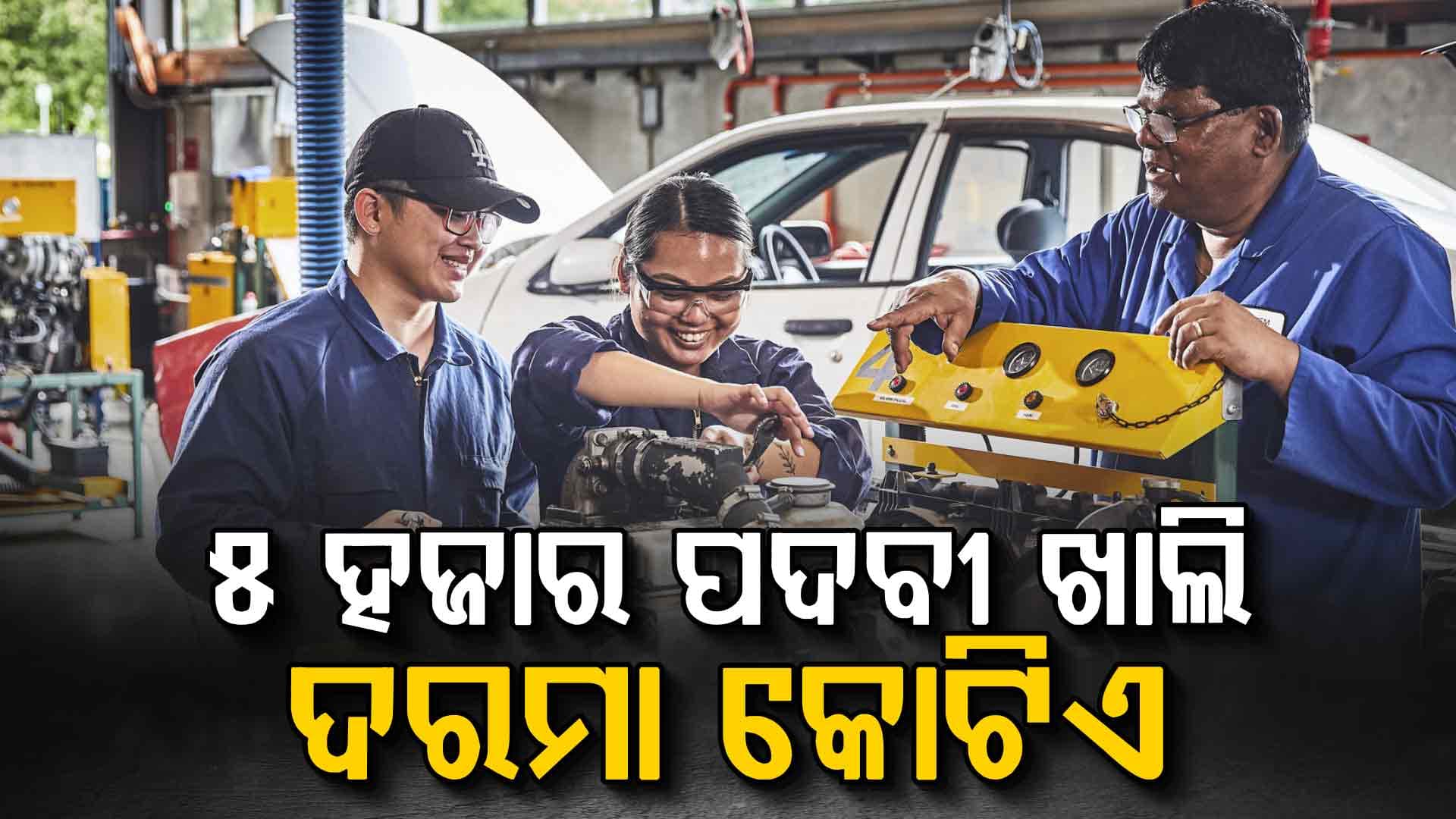 'କୋଟିଏ ଟଙ୍କାର ଦରମାରେ ଚାକିରି ପାଇଁ ମିଳୁ ନାହାନ୍ତି ଲୋକ'; ଚିନ୍ତା ବ୍ୟକ୍ତ କଲେ CEO