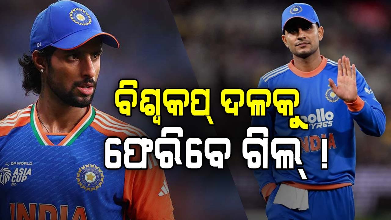 ତିଲକ ବର୍ମା ବାଦ୍ ପଡ଼ିଲେ...ବିଶ୍ବକପ୍‌ ଦଳରେ ସାମିଲ ହୋଇପାରନ୍ତି ଏହି ୩ ଖେଳାଳି !
