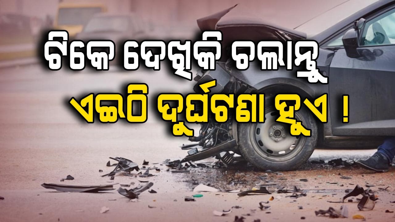୨୦୨୫ରେ ଦୁର୍ଘଟଣାରେ ଯାଇଛି ୧୫୭ ଜଣଙ୍କ ଜୀବନ