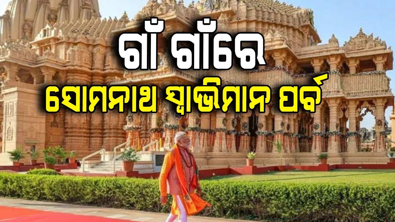 ୧୦୦୦ ବର୍ଷ ପାଇଁ ଜାଳିଲେ ହଜାରେ ଦୀପ