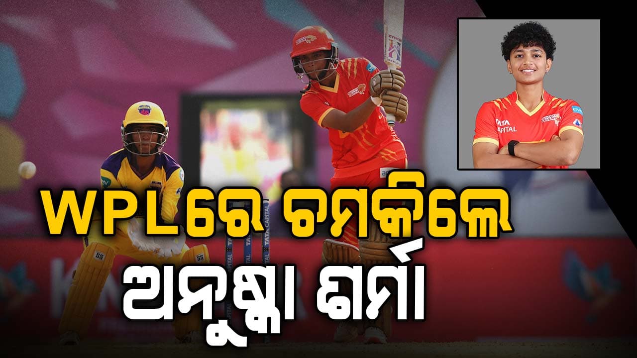 କିଏ ଏହି ଅନୁଷ୍କା ଶର୍ମା ? ଯିଏ WPLର ଡେବ୍ୟୁ ମ୍ୟାଚ୍‌ରେ ଖେଳିଲେ ବିସ୍ଫୋରକ ଇନିଂସ