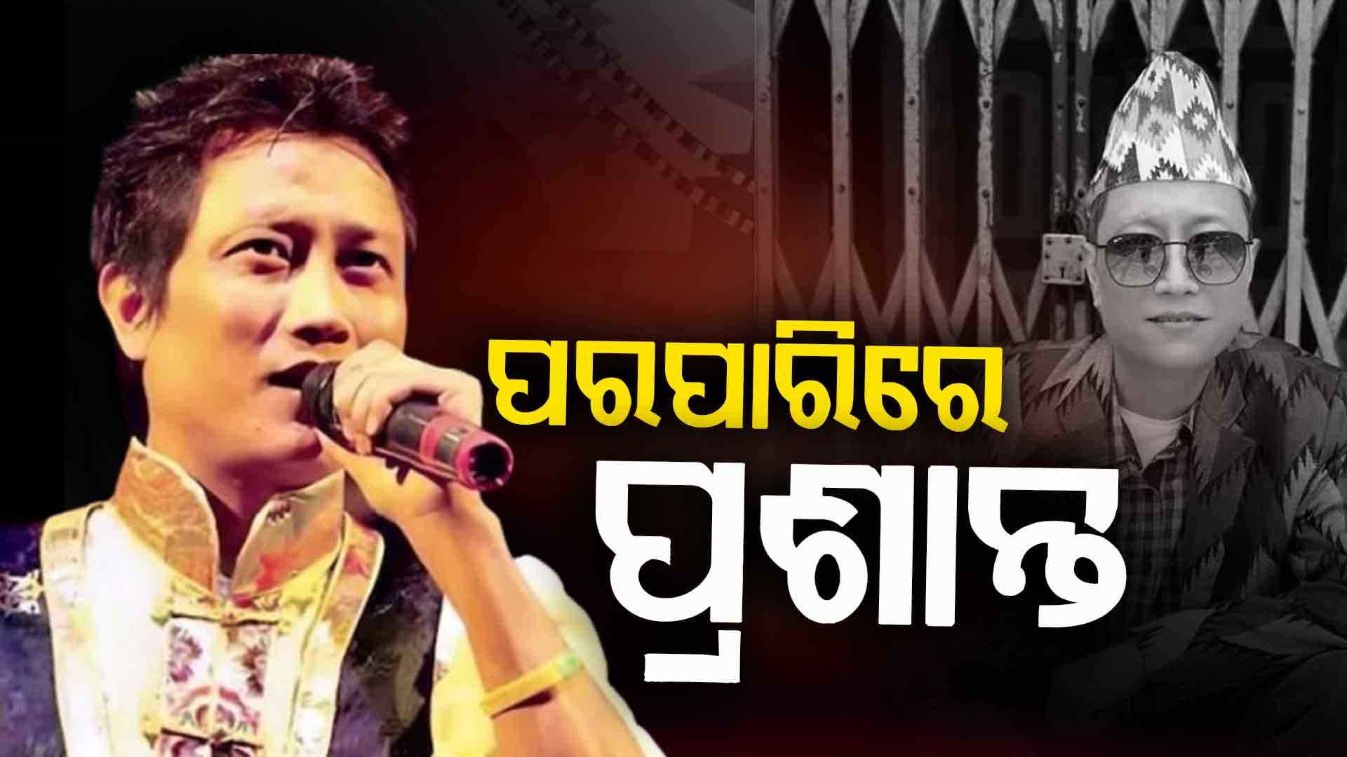 ଆଉ ନାହାଁନ୍ତି ଇଣ୍ଡିଆନ୍ ଆଇଡଲ୍ ସିଜିନ୍-୩ ବିଜେତା