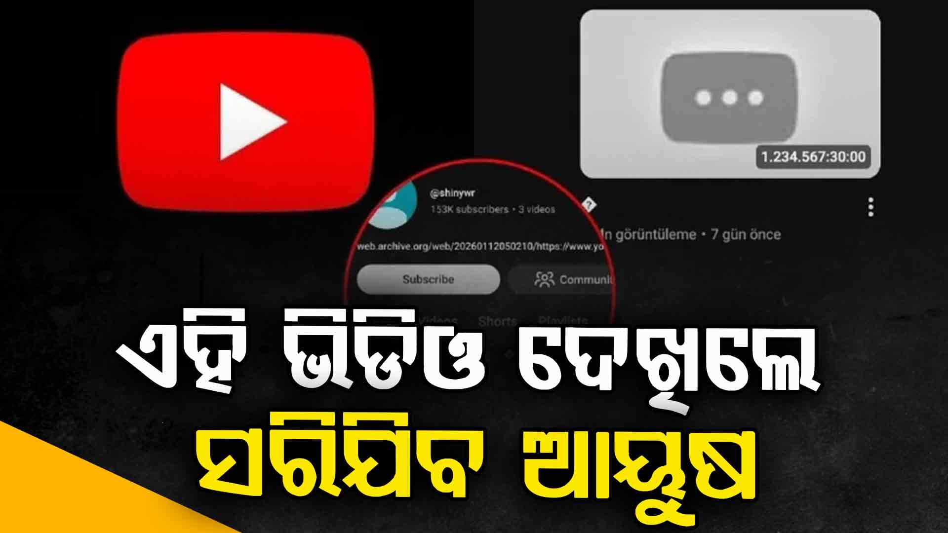 "ଆସ ନର୍କରେ ମୋତେ ଭେଟିବ" ଏମିତି କିଛି କହୁଛି ଏହି ଭିଡ଼ିଓ