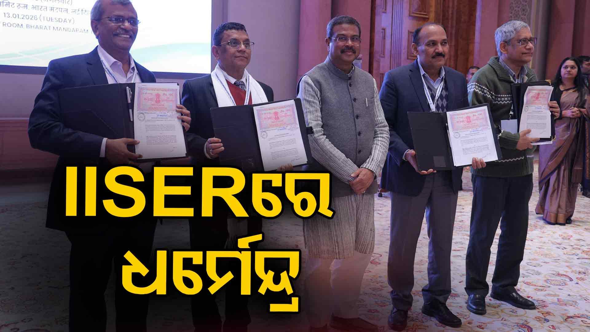 ଯୁବପିଢିଙ୍କ ଟାଲେଣ୍ଟକୁ ଆଗକୁ ନେବାକୁ କେନ୍ଦ୍ରମନ୍ତ୍ରୀଙ୍କ ପରାମର୍ଶ