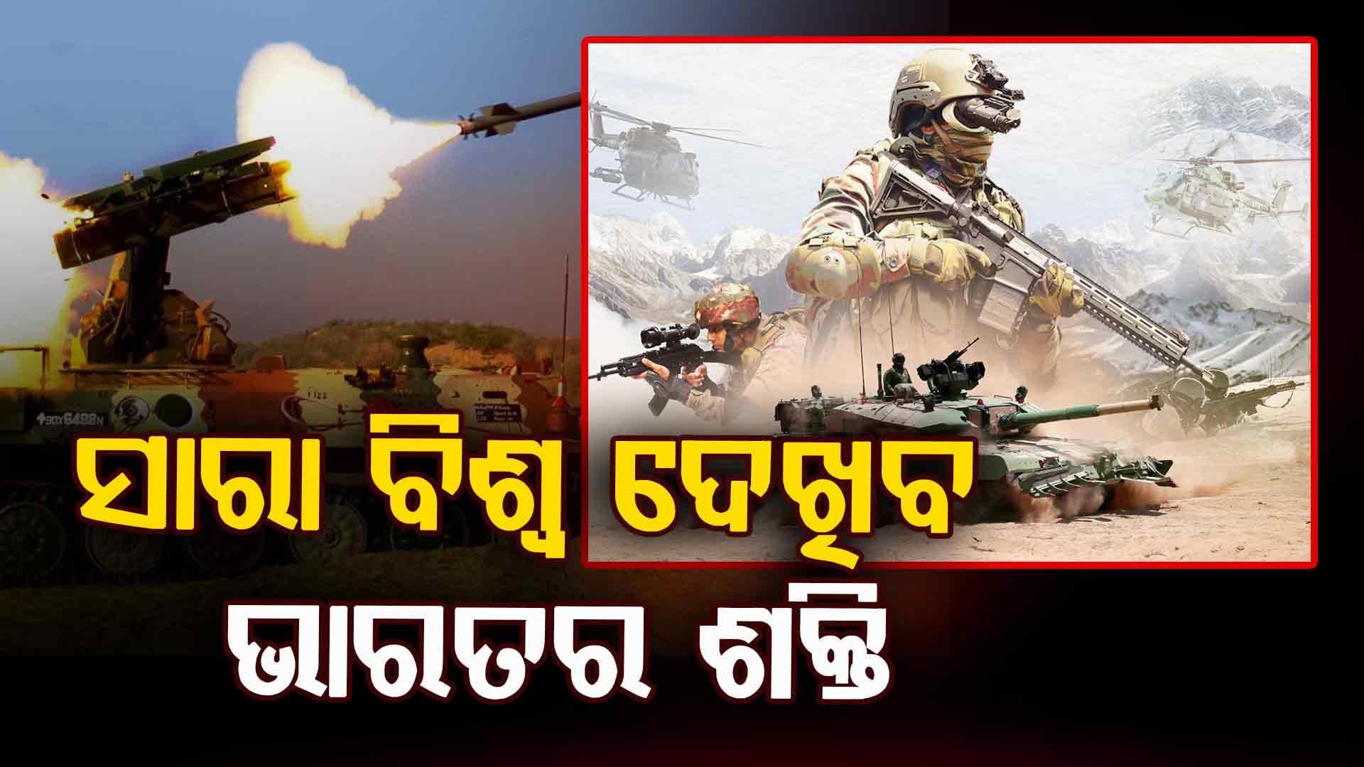 ଶତ୍ରୁର ଥରିବ ଗୋଡ଼, ସାମ୍ନାକୁ ଆସିବ ଭାରତର ବିଧ୍ଵଂସକାରୀ କ୍ଷେପଣାସ୍ତ୍ର