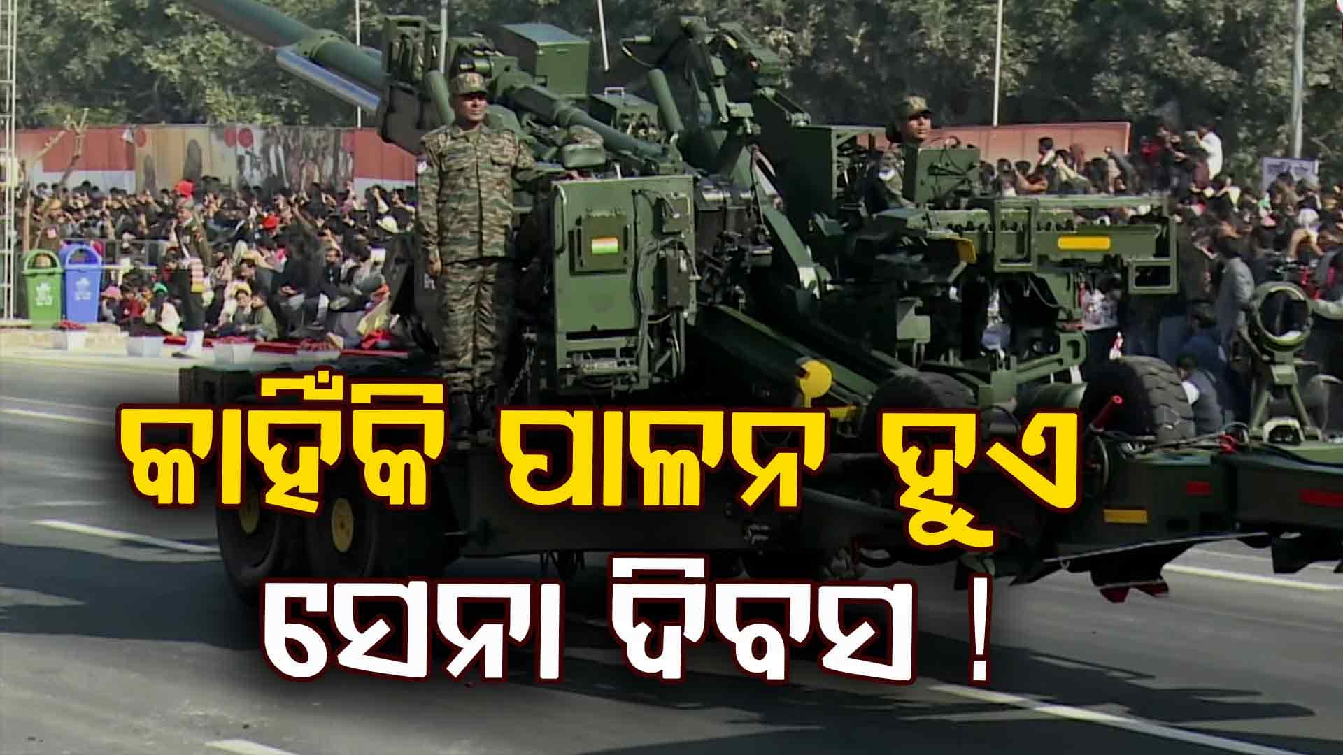 ବ୍ରିଟିଶରଙ୍କ ଅଧିନରେ ଆରମ୍ଭ ହୋଇଥିଲା ଭାରତୀୟ ସେନା !