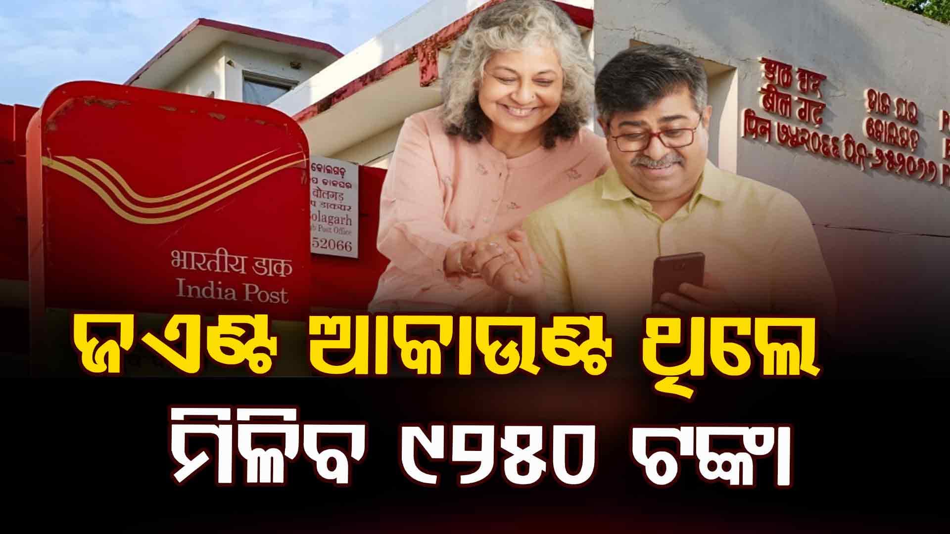 ପ୍ରତିମାସ ସ୍ଵାମୀ-ସ୍ତ୍ରୀଙ୍କୁ ମିଳିବ ୯୨୫୦ ଟଙ୍କା, ଜାଣନ୍ତୁ କେମିତି... 
