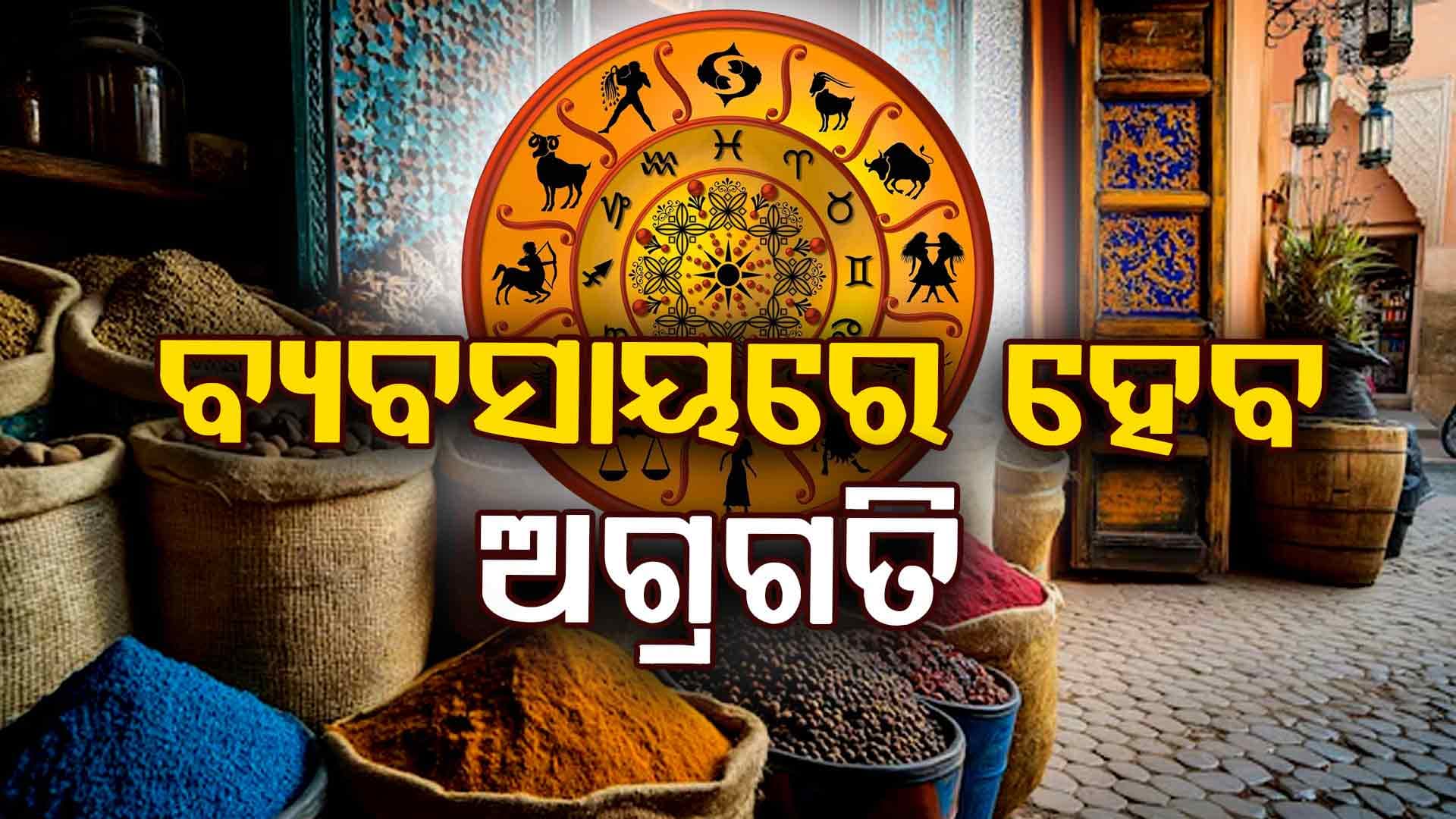 ଚିନ୍ତାର କାରଣ ହୋଇପାରେ ପାରିବାରିକ ସମସ୍ୟା