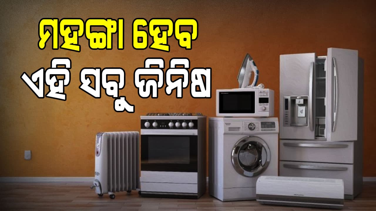  ଆହୁରି ବଢ଼ିବ ଦର, ମହଙ୍ଗା ହେବ ସ୍ମାର୍ଟଫୋନ 
