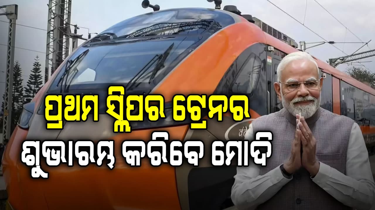ଆଜିଠାରୁ ୨ଦିନିଆ ଆସାମ ଓ ପଶ୍ଚିମବଙ୍ଗ ଗସ୍ତ କରିବେ ପ୍ରଧାନମନ୍ତ୍ରୀ ମୋଦି