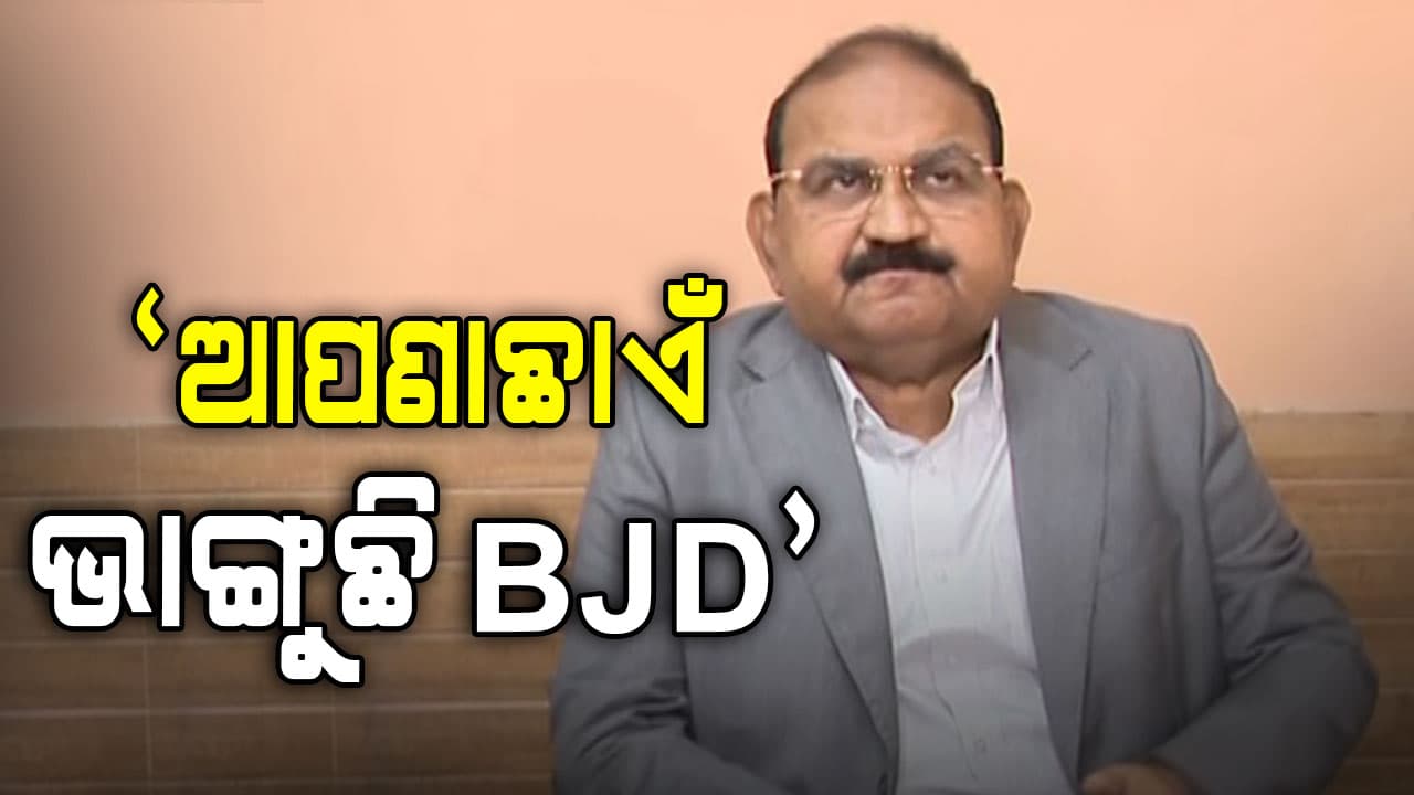 BJD-BJPକୁ ନେଇ ବଡ଼ କଥା କହିଦେଲେ ଜୟନାରାୟଣ ମିଶ୍ର