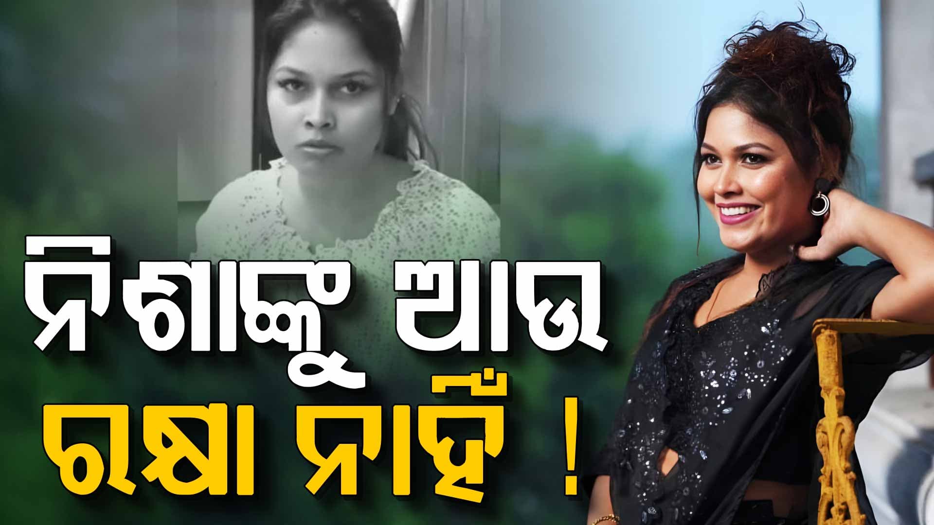 ଏଣିକି ଯିଏ ଅଙ୍ଗ ପ୍ରଦର୍ଶନ କରିବ ସିଏ ଜେଲ୍ ଯିବ !