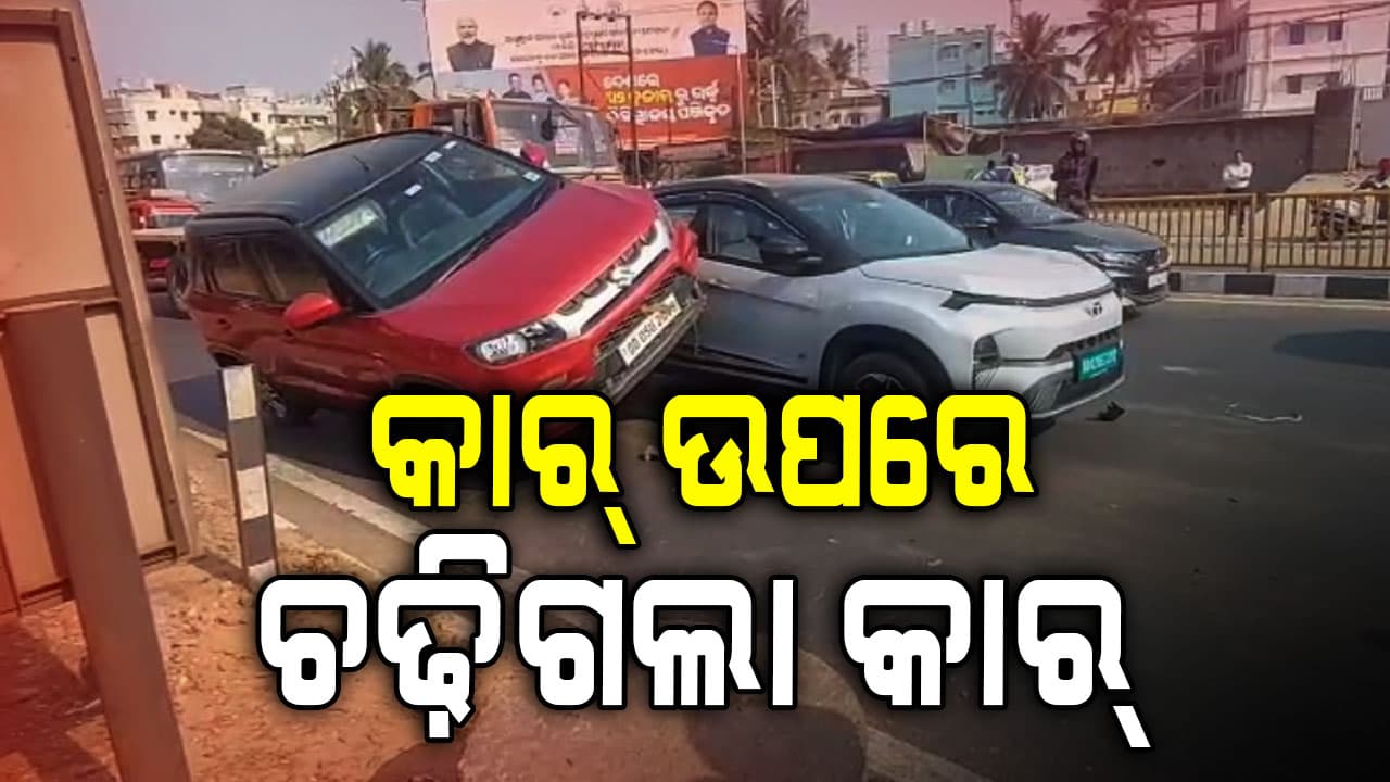 NH-16ରେ ଡରାଉଛି ପଳାଶୁଣି; ଗାଡ଼ି ଭିଡ଼ରେ ବଢ଼ୁଛି ଦୁର୍ଘଟଣା