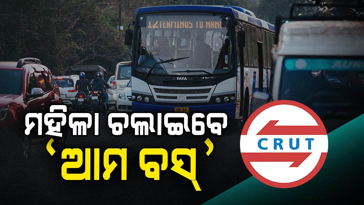 ଏଣିକି ମହିଳା ଚଲାଇବେ 'ଆମ ବସ୍‌', ପୁନେରେ ସେମାନଙ୍କୁ ଦିଆଯିବ ତାଲିମ୍‌