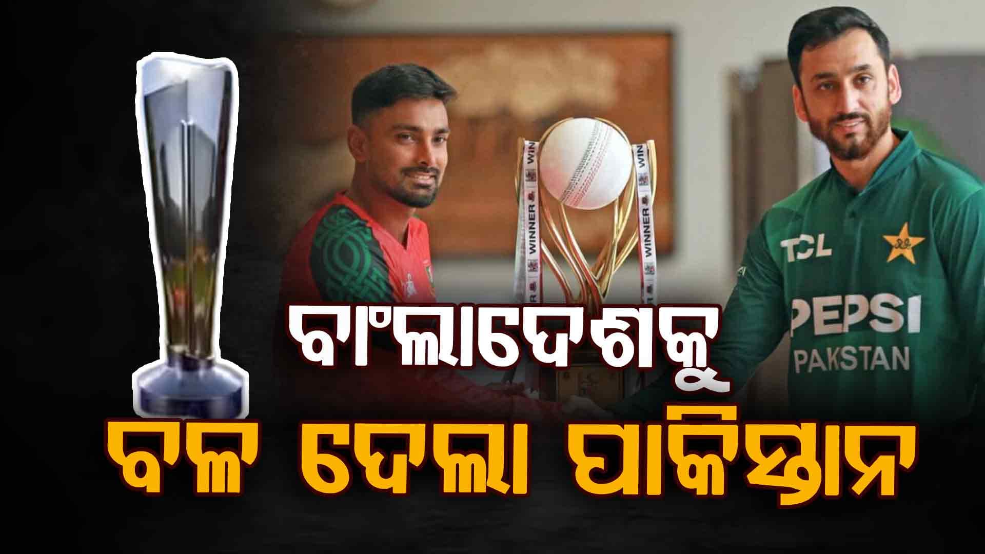 ବାଂଲାଦେଶ-ଭାରତ ବିବାଦରେ ନୂଆ ଟ୍ଵିଷ୍ଟ; ମୁଣ୍ଡ ପୁରାଇଲା ପାକିସ୍ତାନ