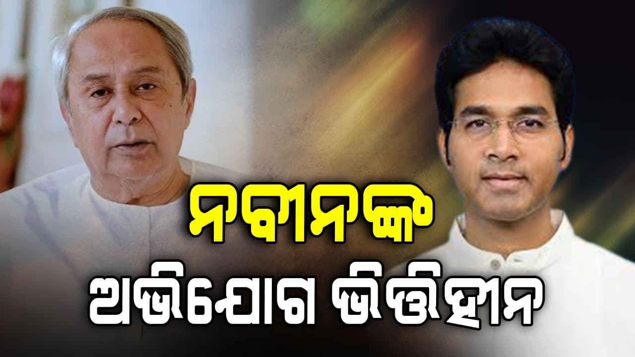 ବିଜେଡି ଓ ନିଲମ୍ବିତ ବିଧାୟକ ଅରବିନ୍ଦ ମହାପାତ୍ରଙ୍କ ଭିତରେ ବଢ଼ିଲା କଳି