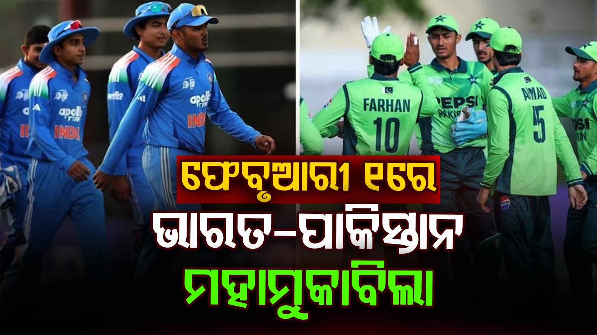 ଟି-୨୦ ବିଶ୍ବକପ୍‌ ପୂର୍ବରୁ ମୁହାଁମୁହିଁ ହେବେ ଭାରତ-ପାକିସ୍ତାନ, ଜିତିଲେ ଯିବେ ସିଧା ସେମିଫାଇନାଲ